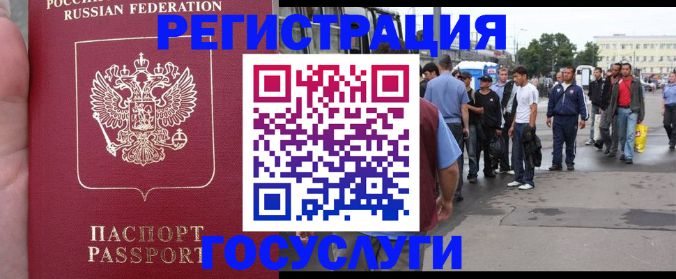 прописка для кредита в Энгельсе