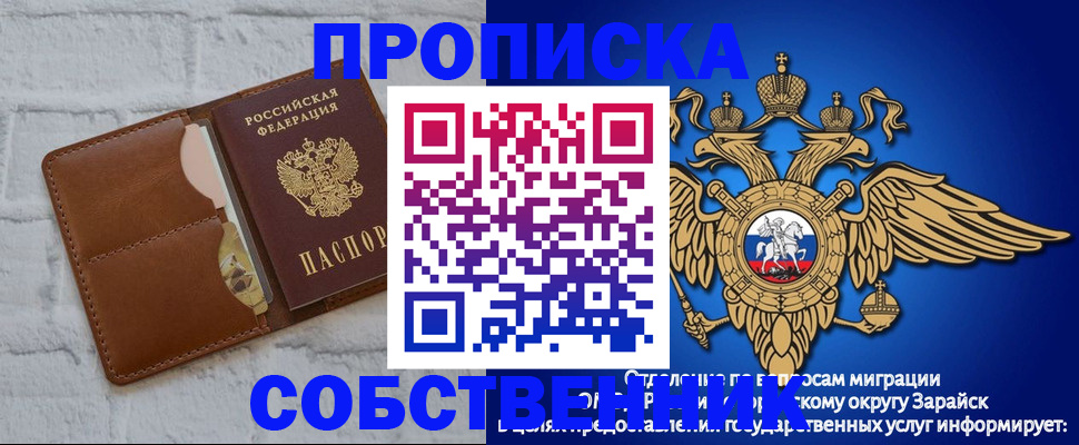 прописка регистрация в Энгельсе