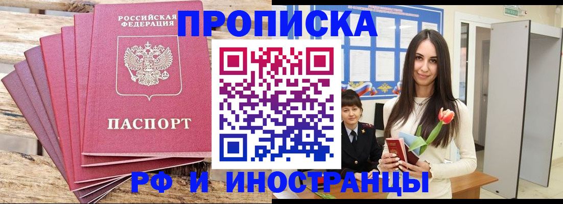 найти адрес прописки в Энгельсе