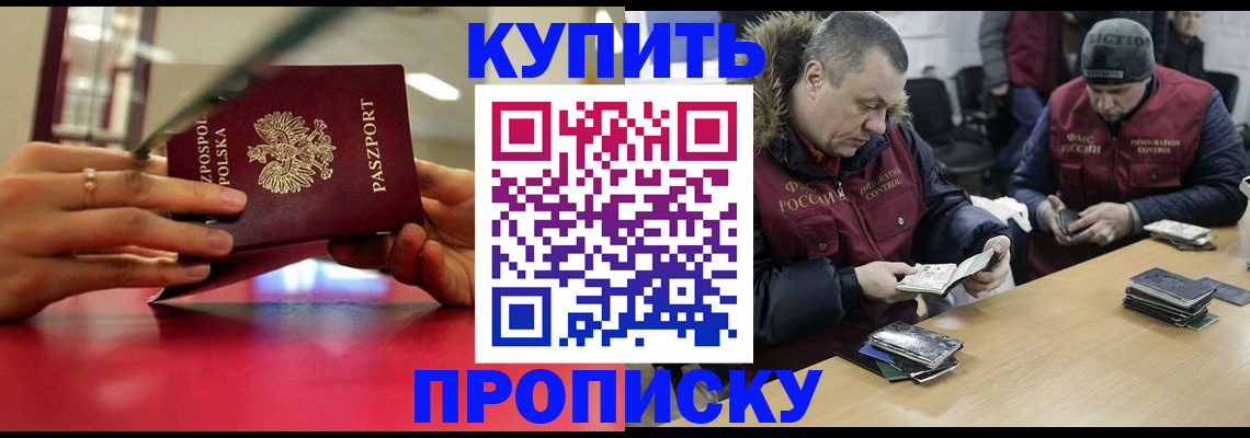 временная регистрация госуслуги в Энгельсе