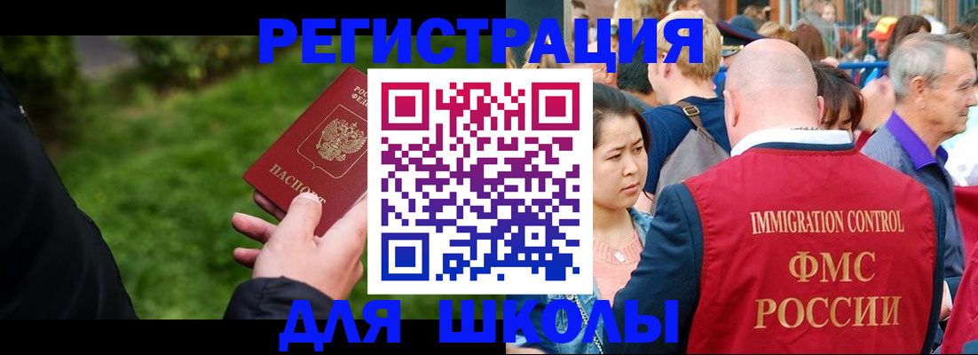 прописка в Энгельсе