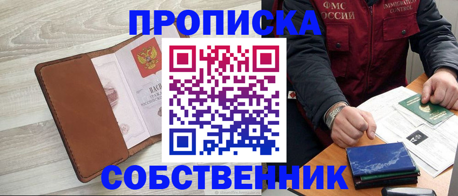 временная регистрация для всех в Энгельсе