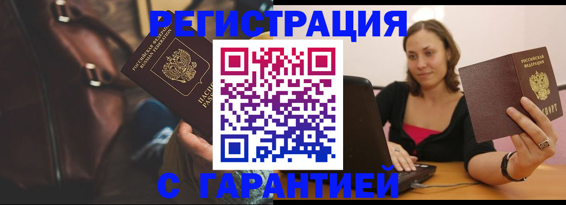 прописка иностранных граждан в Энгельсе